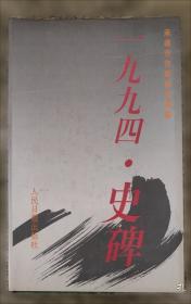 一九三七年的爱情