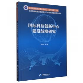 北京市科技促进经济发展动态CGE模拟研究