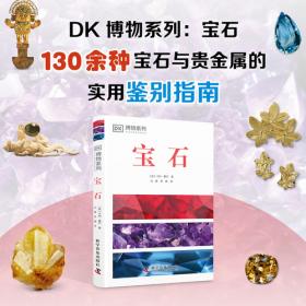 精灵宝钻