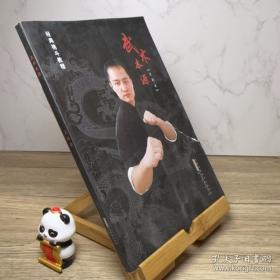 武术散打技法