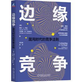 边缘计算与算力网络——5G+AI时代的新型算力平台与网络连接