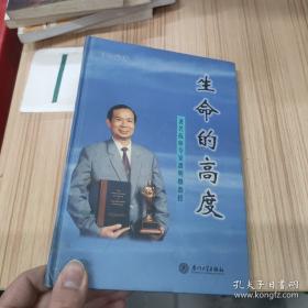 100位新中国成立以来感动中国人物：陈景润