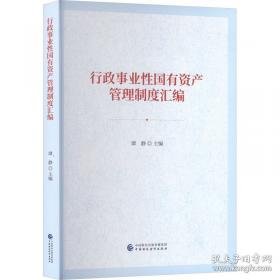行政诉讼法理论与实务