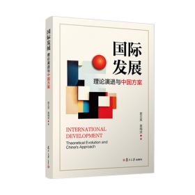 国际裁军与军备控制