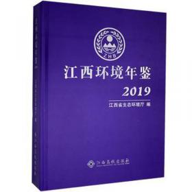 江西财经大学学术文库：基于工业园区视角的江西产业集群发展研究