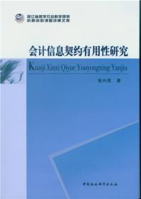 思想道德修养与法律基础实践课学习指导