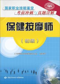 美发师/岗位实用手册·技能全图解