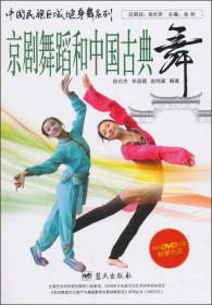 中国民族区域健身舞系列：藏族和羌族舞