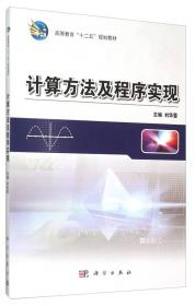 矿井瓦斯防治与利用/高等教育“十二五”规划教材