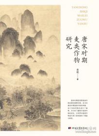 唐宋八大家书系:新选新注.苏洵卷