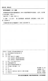 中国审判案例要览：1996年刑事审判卷