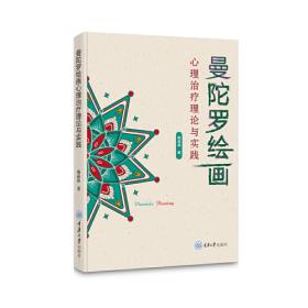 实用英语综合教程 杨晶晶  刘芳主编 东北师范大学出版社 9787560291895