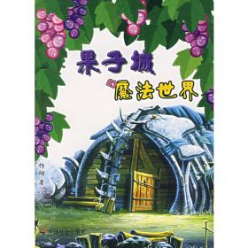 恐怖城堡（经典收藏版）/分支游戏大冒险系列丛书
