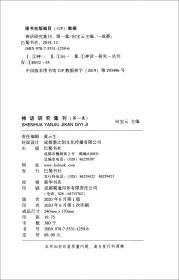 四川蓝皮书：四川文化产业发展报告（2018）