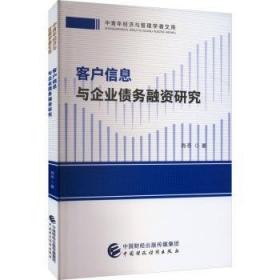 客户池：金融机构数字化营销方法与实践