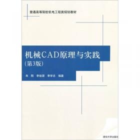 高等学校计算机课程规划教材：软件文档