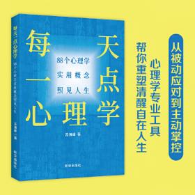 每天读点素书