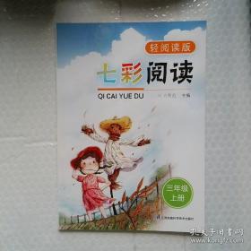 七彩云霞红飘带  
