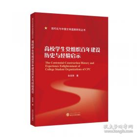 高校劳动教育理论与实践研究