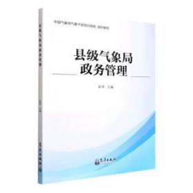 县级供电企业危险点分析与预控