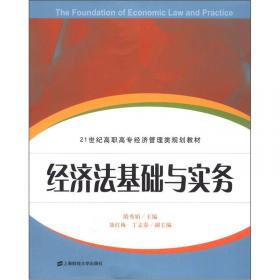 21世纪高职高专经济管理类规划教材：统计学原理（第2版）