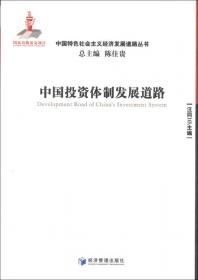 品牌蓝皮书：中国品牌战略发展报告（2018）