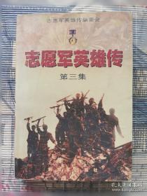 雄赳赳，气昂昂