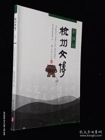 食在杭州：杭州的面