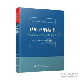 卫星遥感技术在海洋中的应用