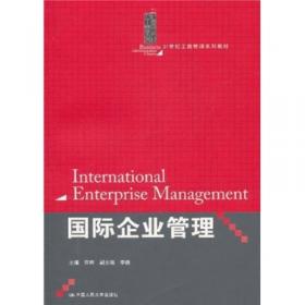 管理学（第四版）/21世纪工商管理系列教材