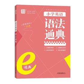 24秋 乐学熊 学霸提优训练·暑假衔接·语文·五升六