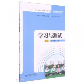 中华优秀传统文化教育：一年级 上册