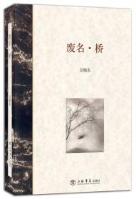 临水的纳蕤思：中国现代派诗歌的艺术母题