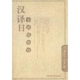 中国语新干线——中级表现