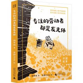 专注教育研究建设一流本科：北京林业大学教育教学研究优秀论文选编（2018）