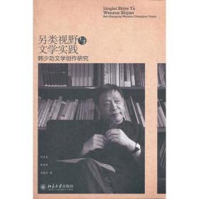 中国学术批评书系：思想的余烬