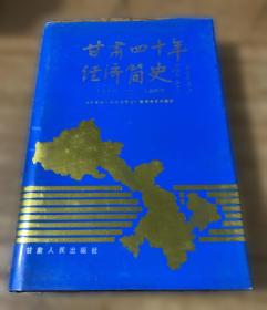 经济预测与管理决策