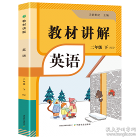 教材全易通.高中历史.必修:配岳麓版
