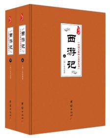 中国古典四大名著丛书：水浒传（套装共3册）