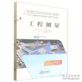 工程造价专业技术职称考试辅导教程