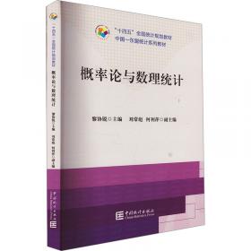 概率论与数理统计（理工类·高职高专版·第二版）（21世纪数学教育信息化精品教材；高职高专数学立体化教材）