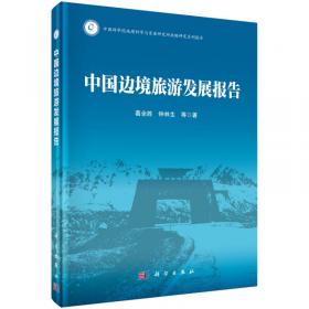 2010中国资源报告·资源流动：格局、效应与对策
