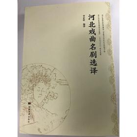藏族格言诗英译研究与实践