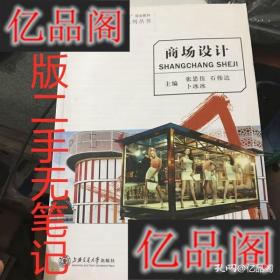 商场感情投资