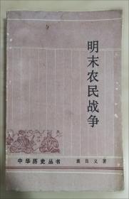 明末耶稣会士罗儒望毕方济汉文著述集 : 
