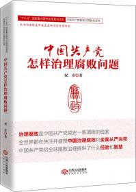 中国共产党怎样解决民族问题