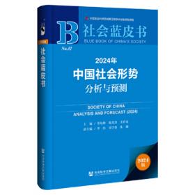 社会组织参与基层社会治理研究