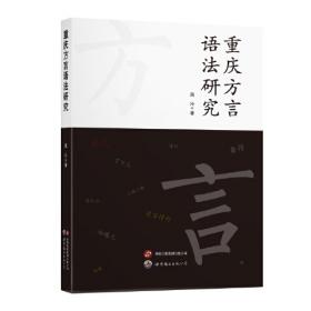 重庆火锅:长篇小说