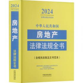 纪检监察干部应知应会知识手册
