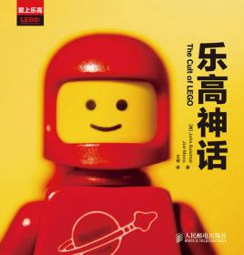爱上乐高：乐高科技系列搭建指南